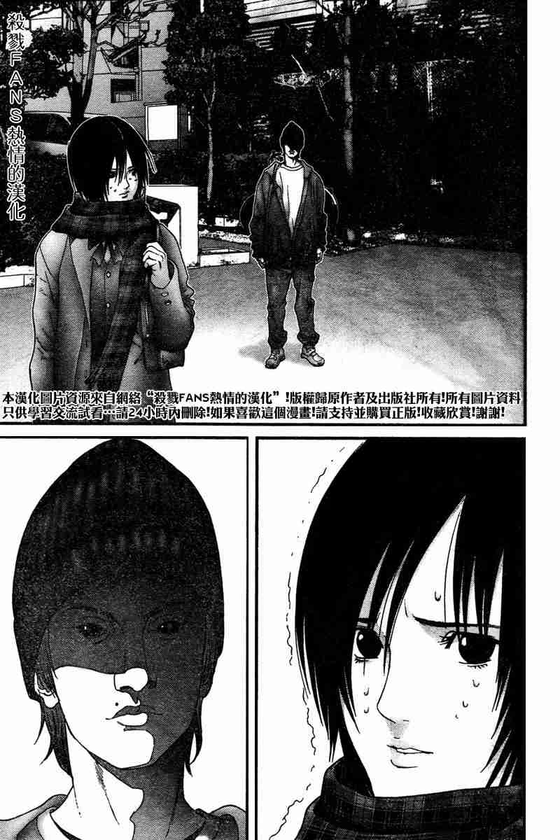 杀戮都市gantz漫画哪里有漫画,第188话5图