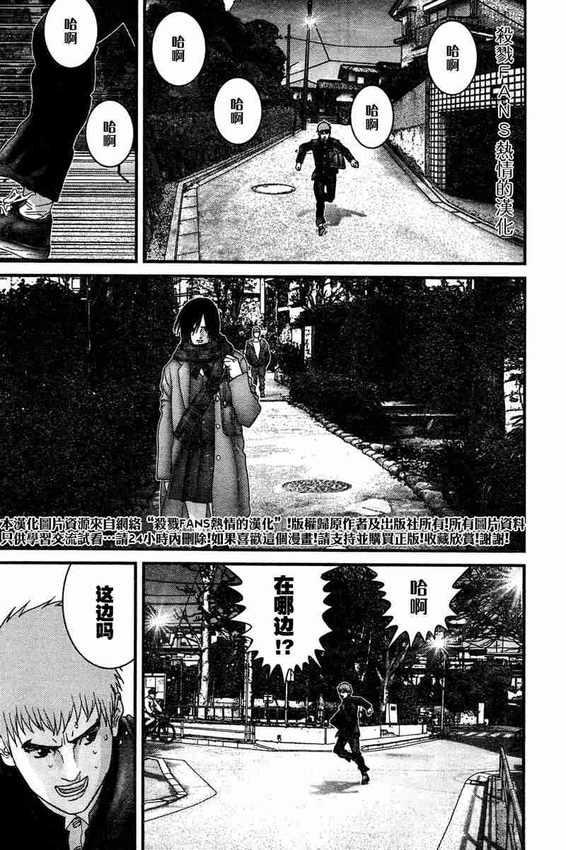 杀戮都市gantz漫画哪里有漫画,第188话3图