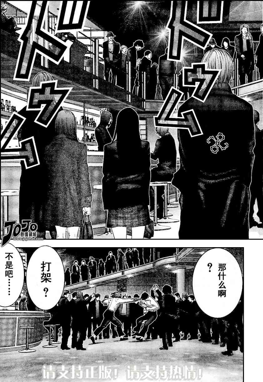 杀戮都市gantz漫画哪里有漫画,第228话5图