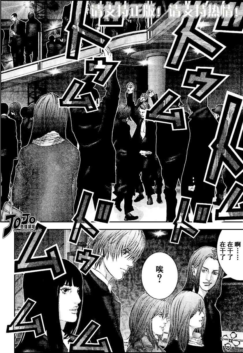 杀戮都市gantz漫画哪里有漫画,第228话4图