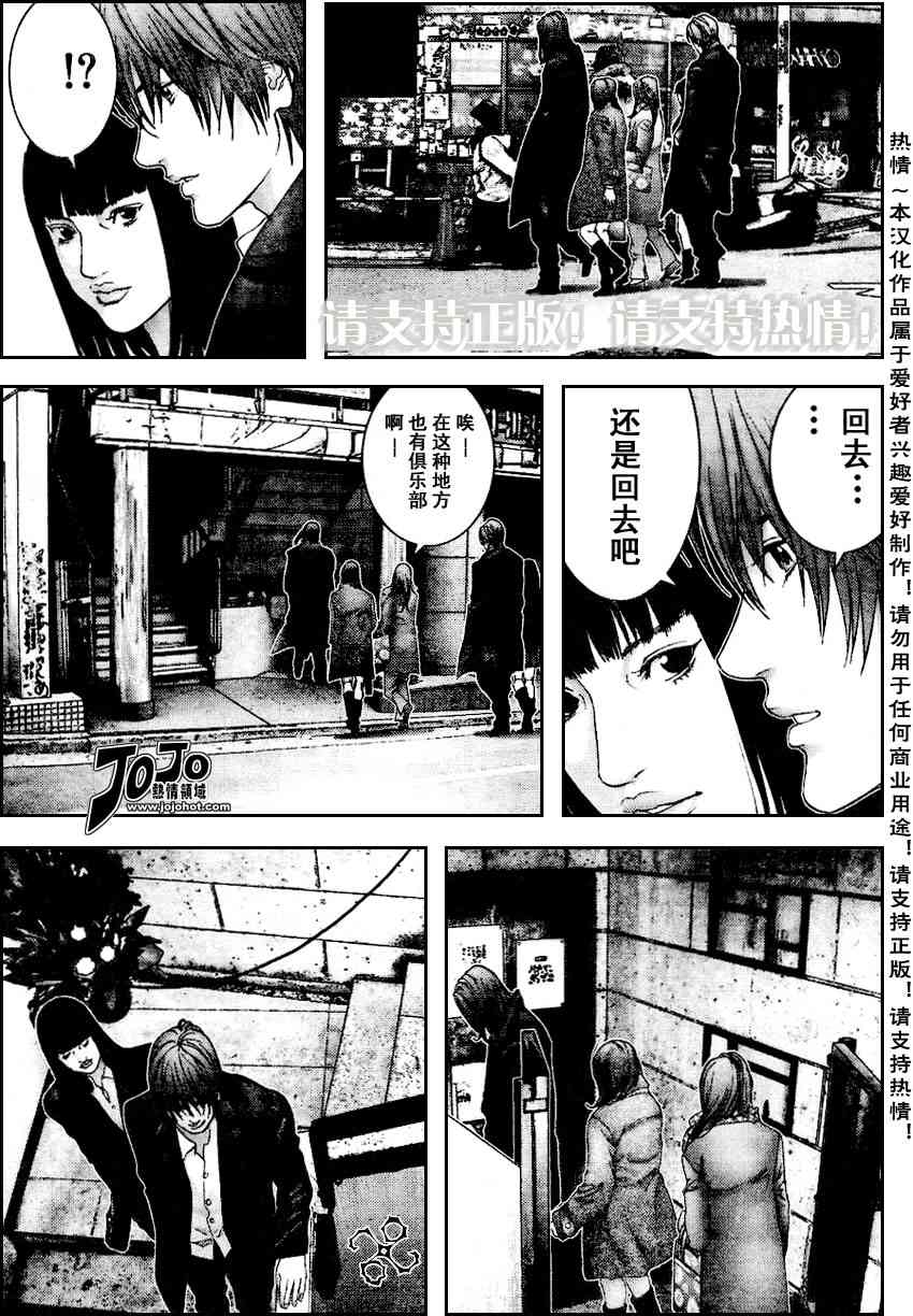 杀戮都市gantz漫画哪里有漫画,第228话3图