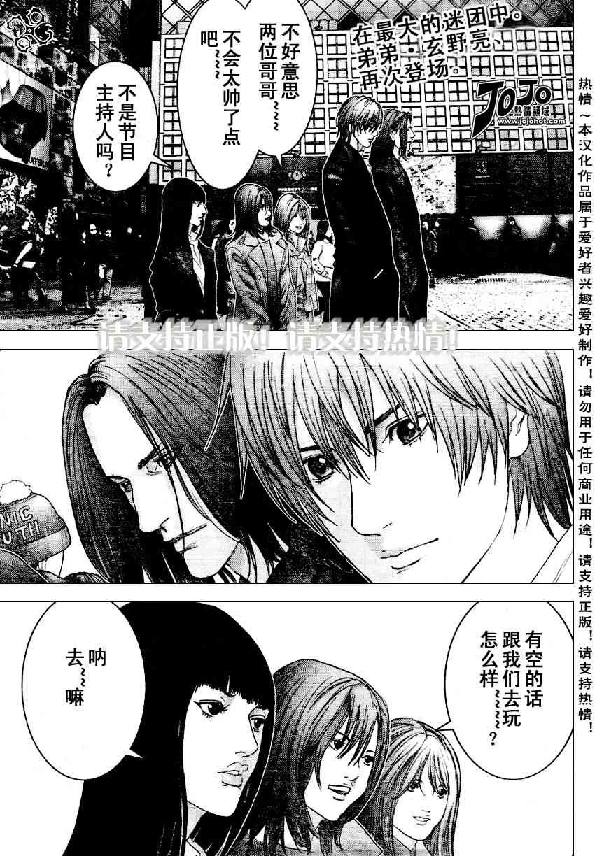 杀戮都市gantz漫画哪里有漫画,第228话1图