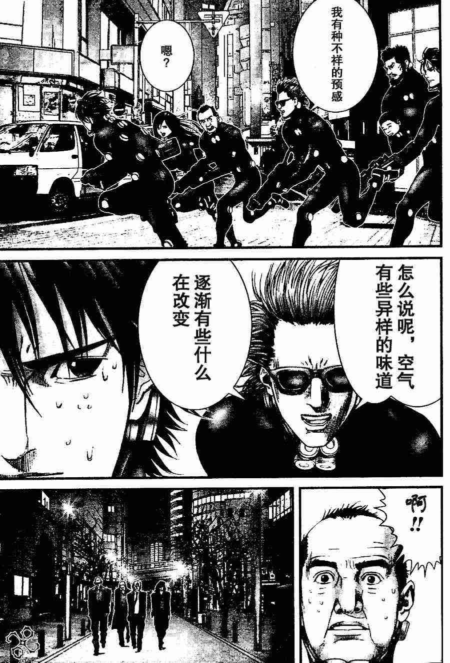 杀戮都市gantz漫画哪里有漫画,第208话3图