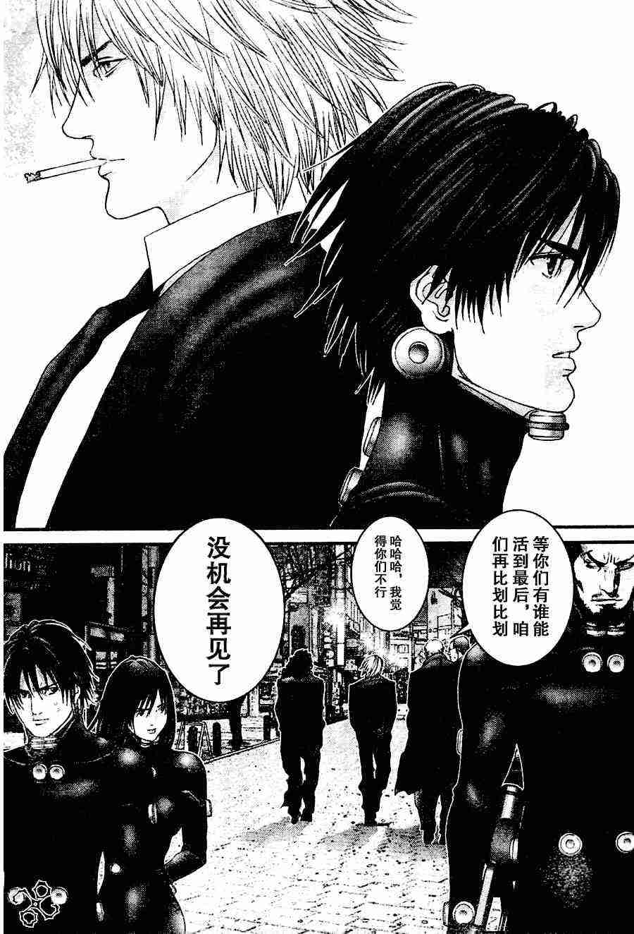 杀戮都市gantz漫画哪里有漫画,第208话5图