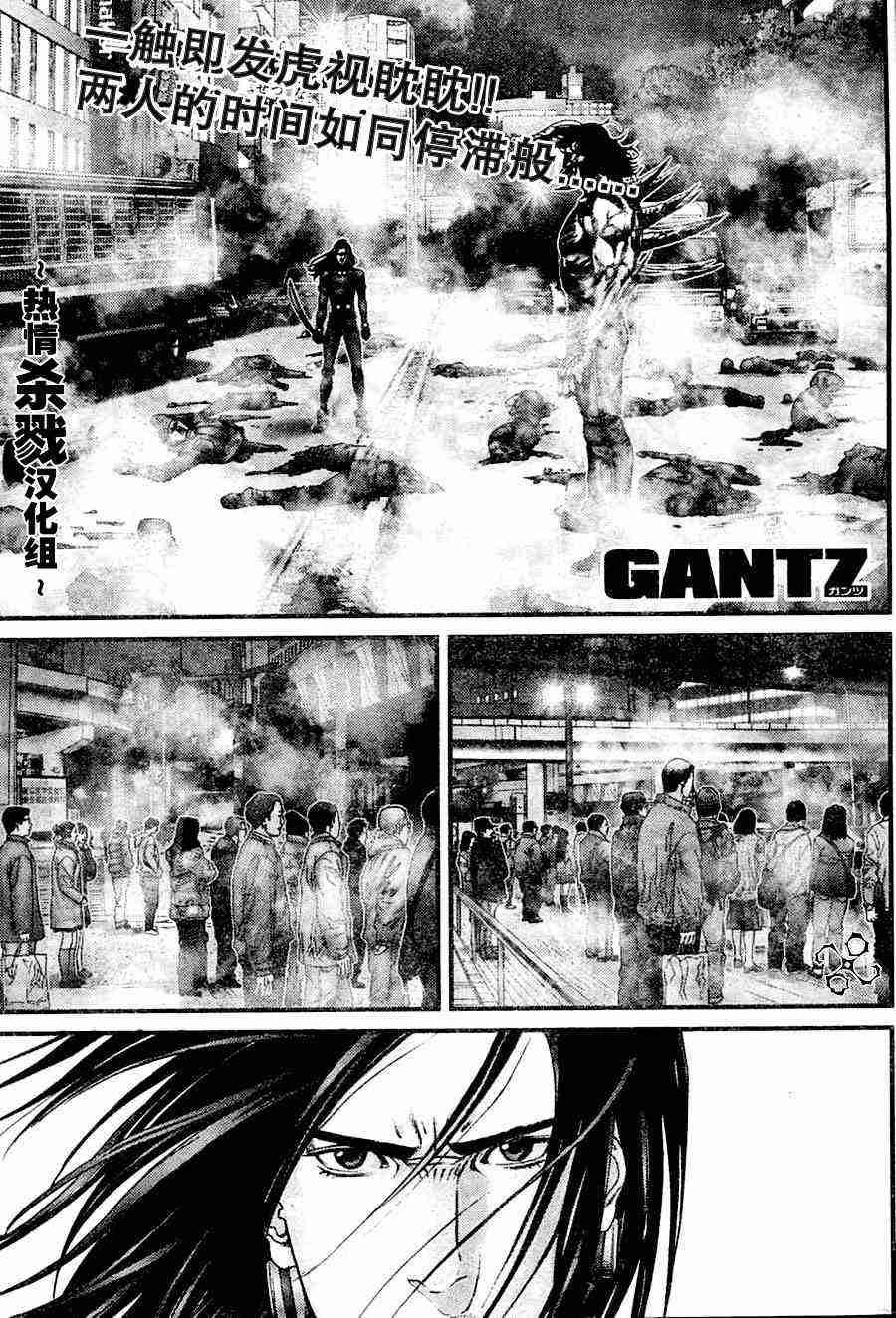 杀戮都市gantz漫画哪里有漫画,第208话1图