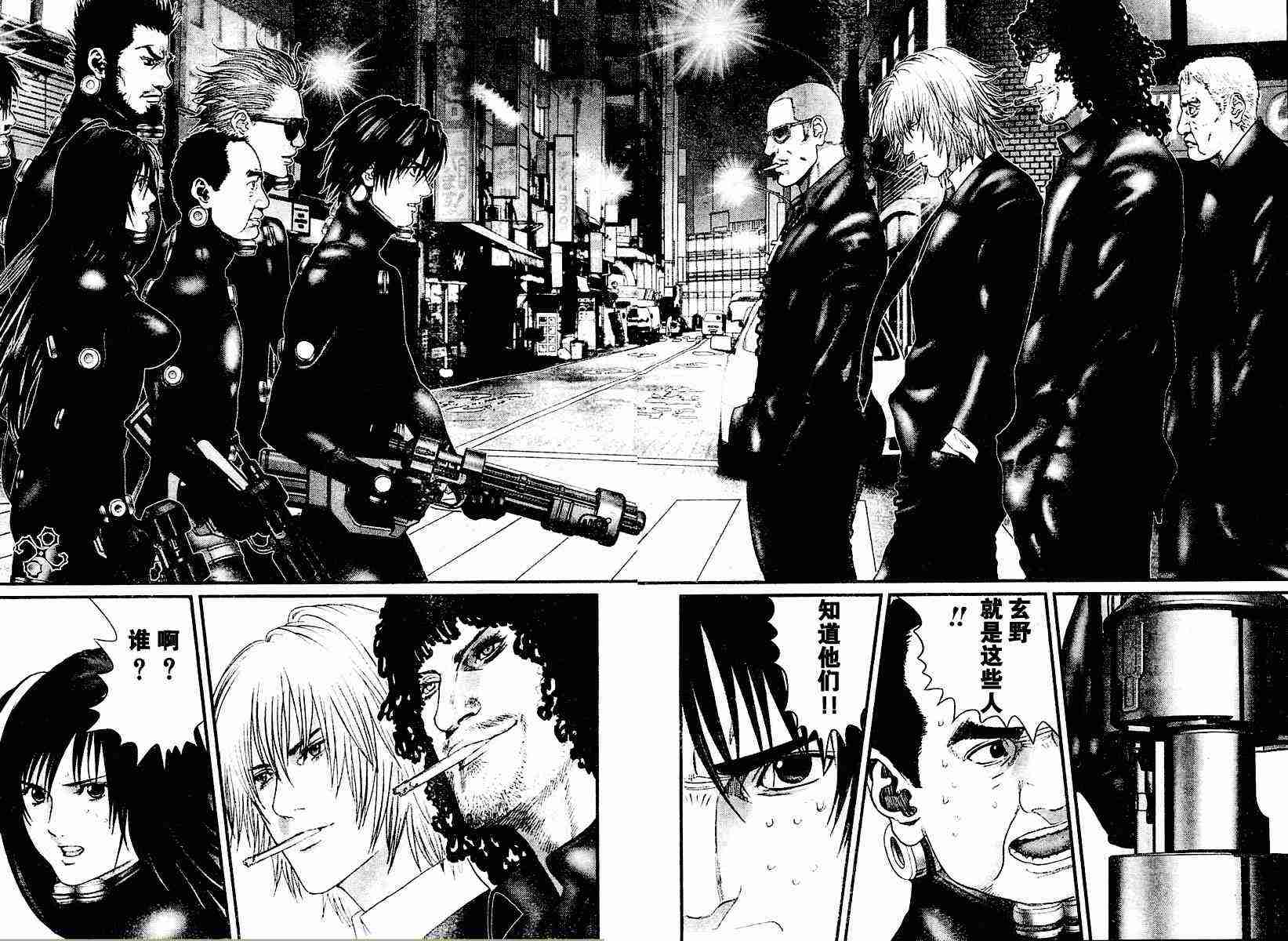 杀戮都市gantz漫画哪里有漫画,第208话4图
