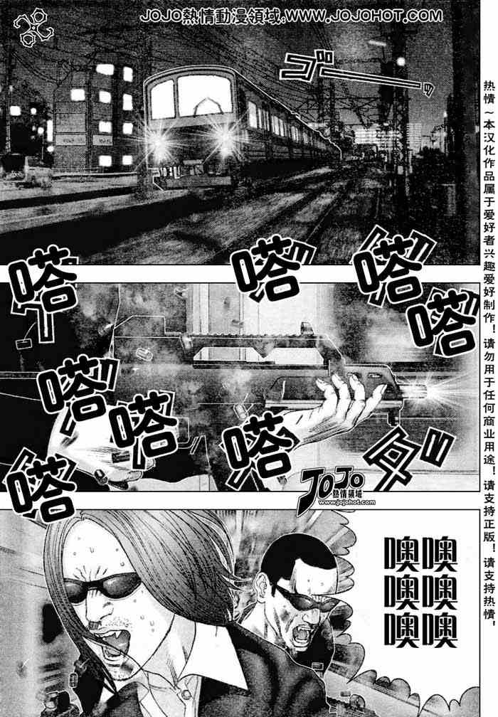杀戮都市gantz漫画哪里有漫画,第230话5图