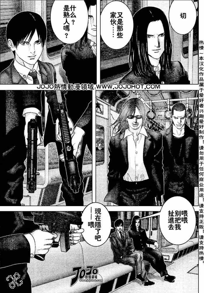 杀戮都市gantz漫画哪里有漫画,第230话3图