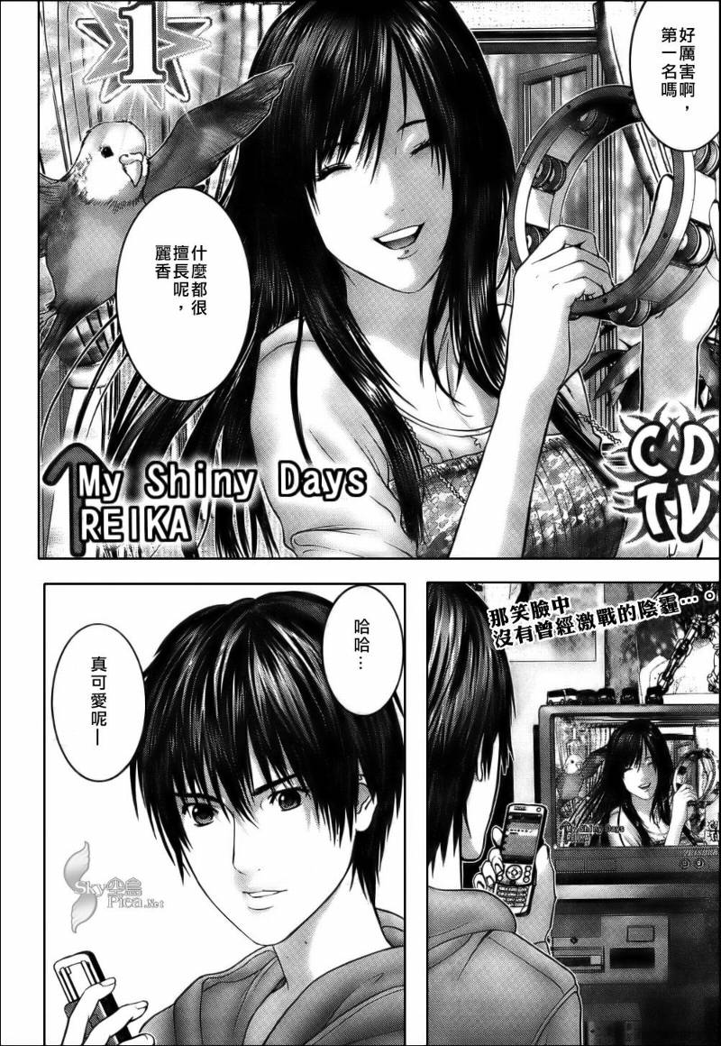 杀戮都市GANTZ全彩漫画,第283话4图