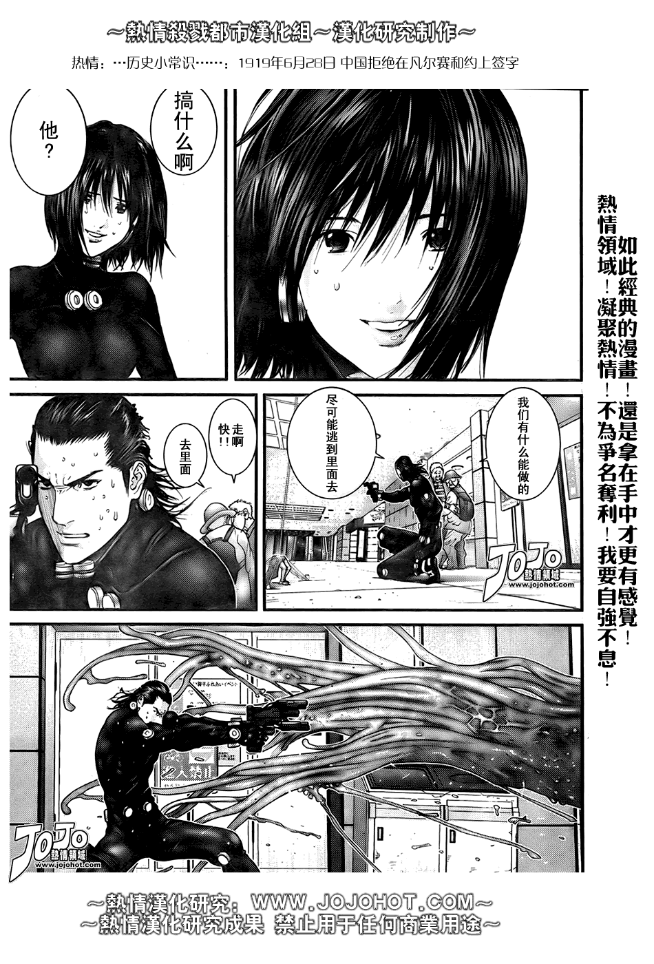 杀戮都市gantz漫画哪里有漫画,第251话5图