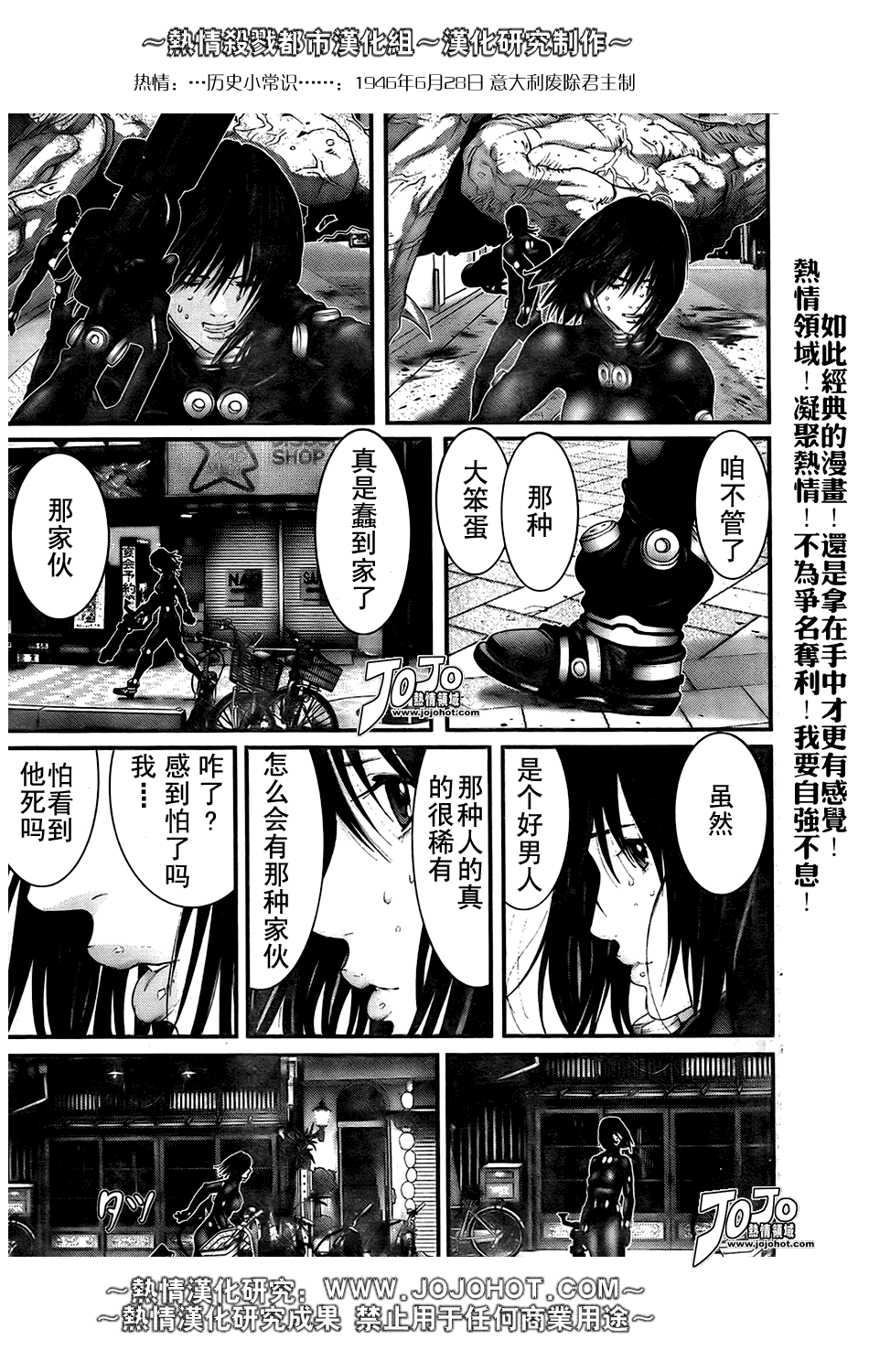 杀戮都市gantz漫画哪里有漫画,第251话3图