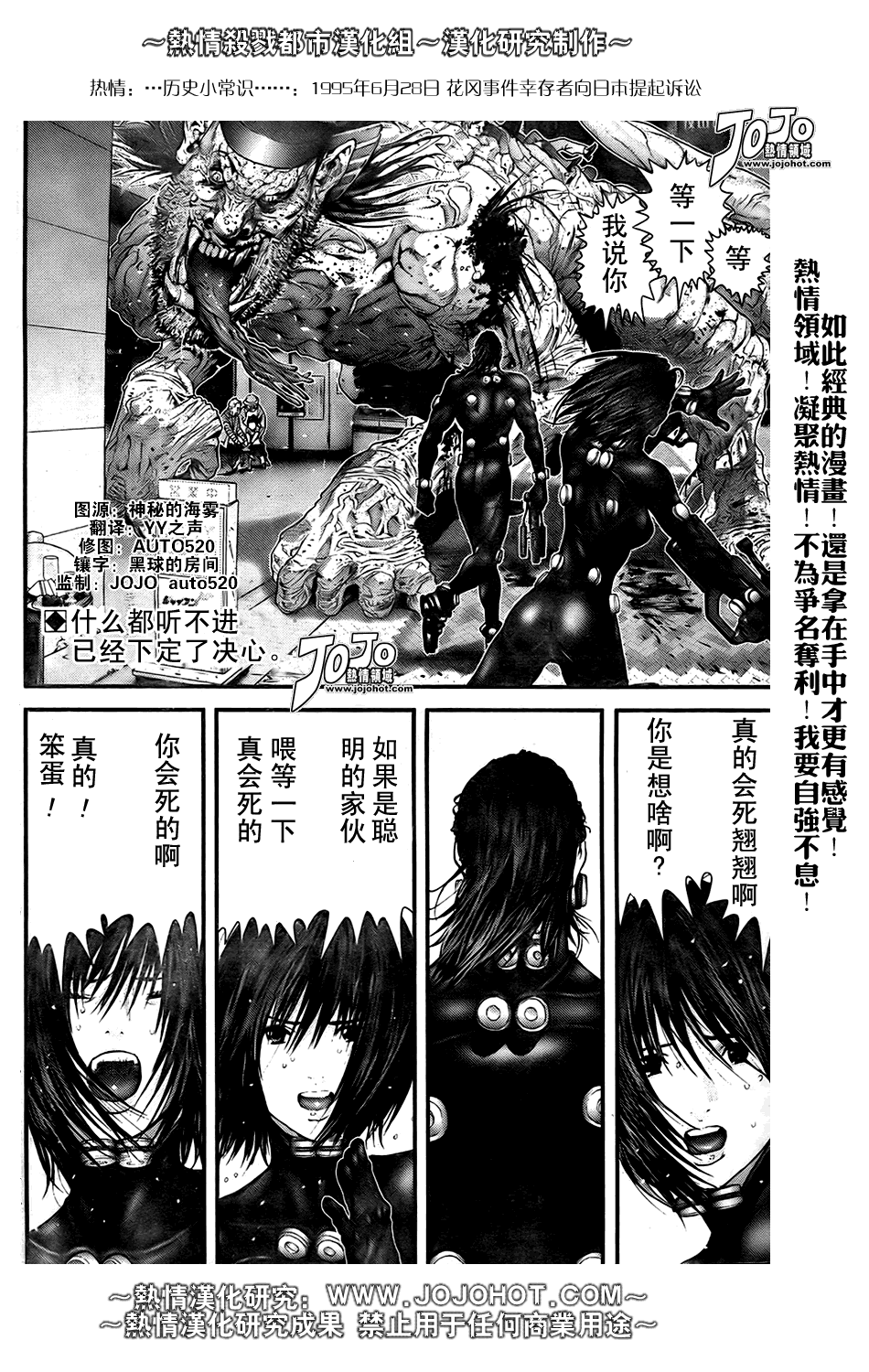 杀戮都市gantz漫画哪里有漫画,第251话2图
