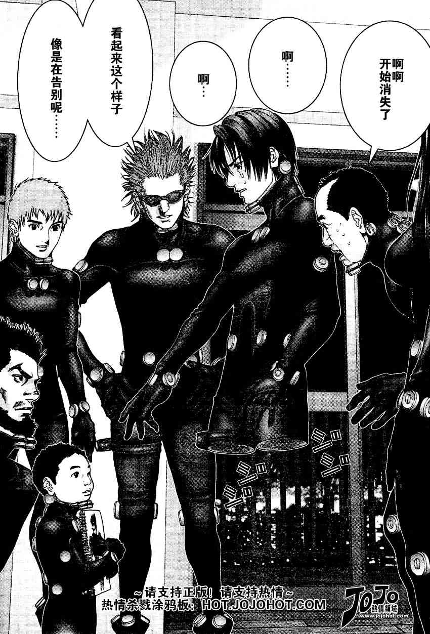 杀戮都市gantz在哪里看漫画,第221话4图