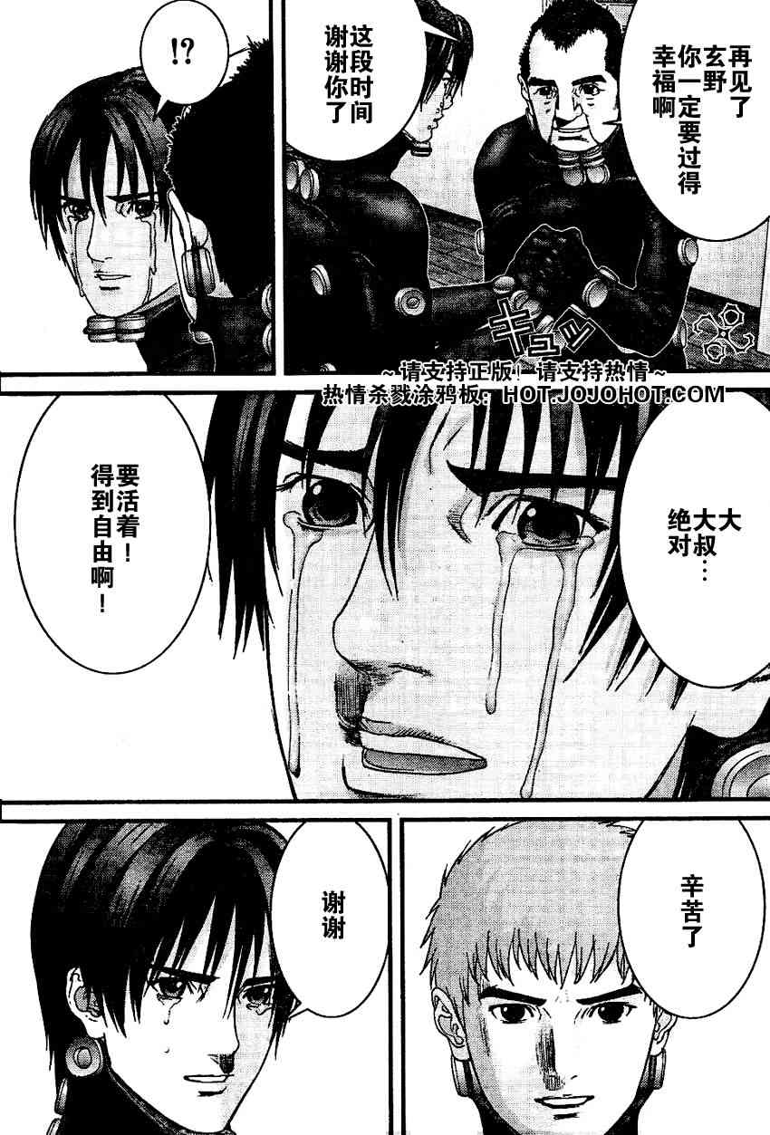杀戮都市gantz在哪里看漫画,第221话5图