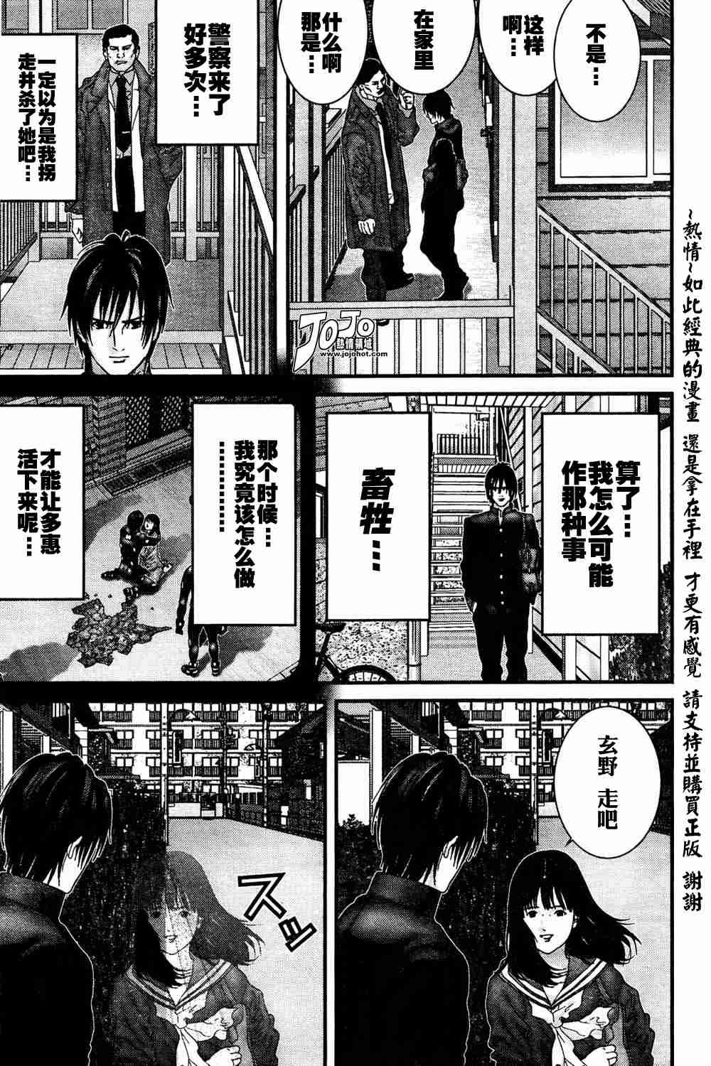 杀戮都市一共有几部漫画,第186话3图