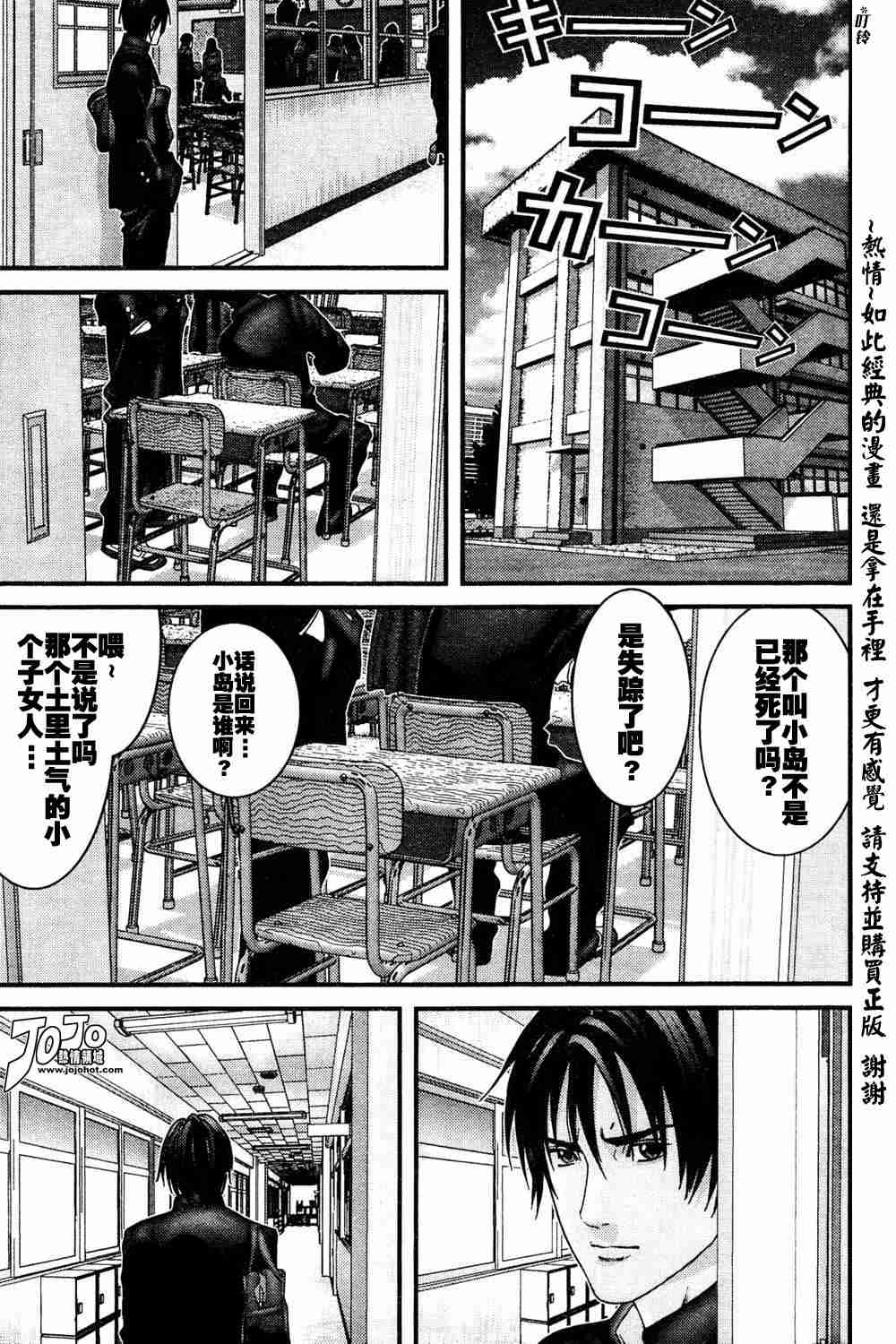 杀戮都市一共有几部漫画,第186话5图