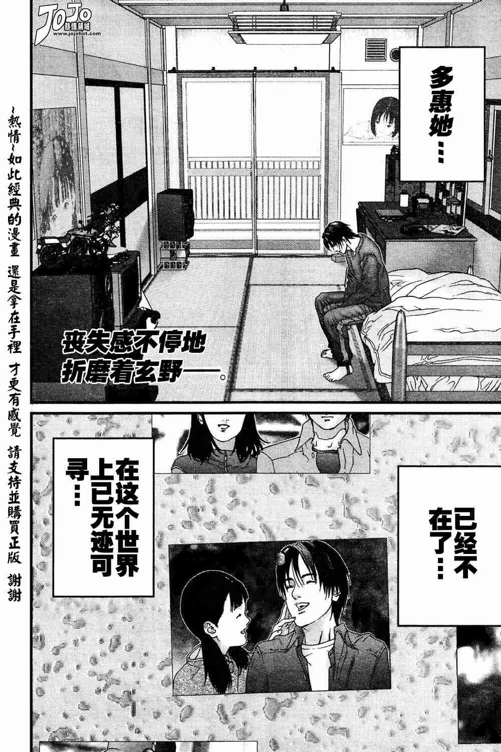 杀戮都市一共有几部漫画,第186话2图