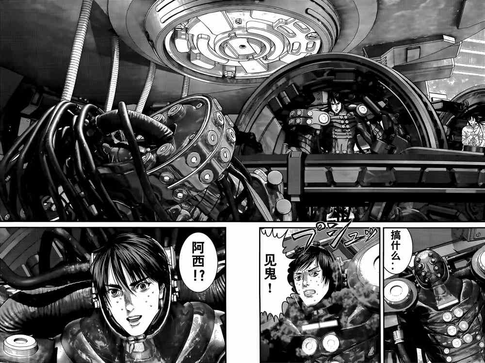 杀戮都市GANTZ漫画百度云漫画,第364话3图
