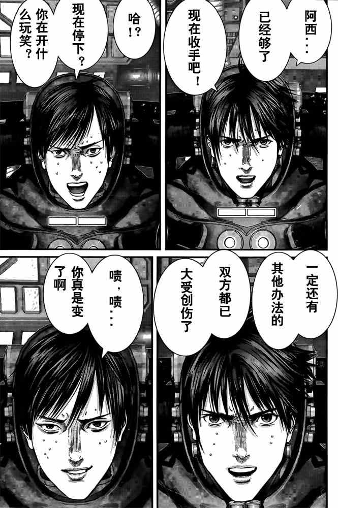 杀戮都市GANTZ漫画百度云漫画,第364话5图