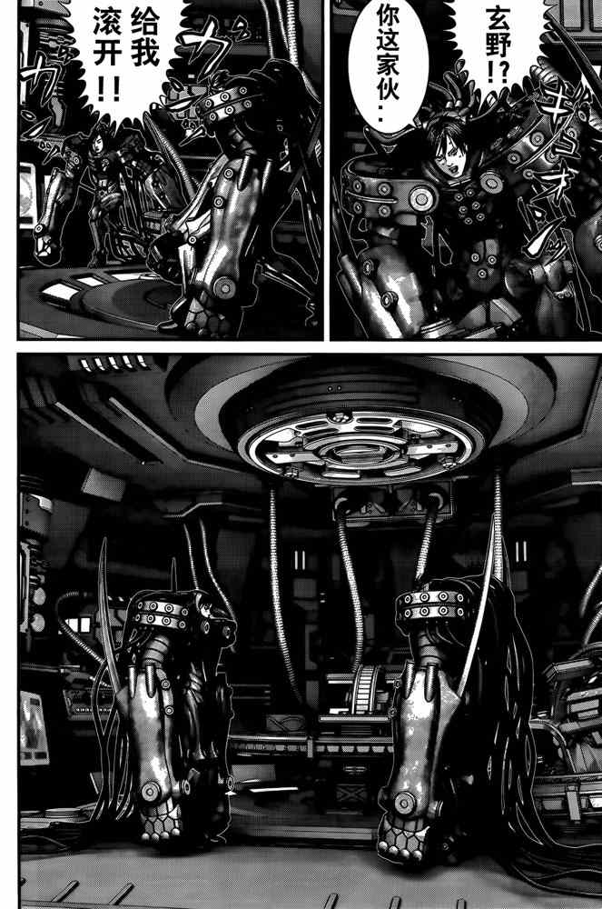 杀戮都市GANTZ漫画百度云漫画,第364话4图