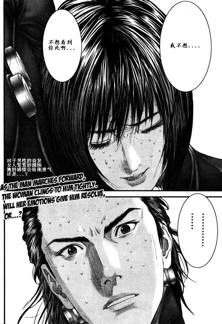 杀戮都市gantzo在线观看漫画,第276话2图