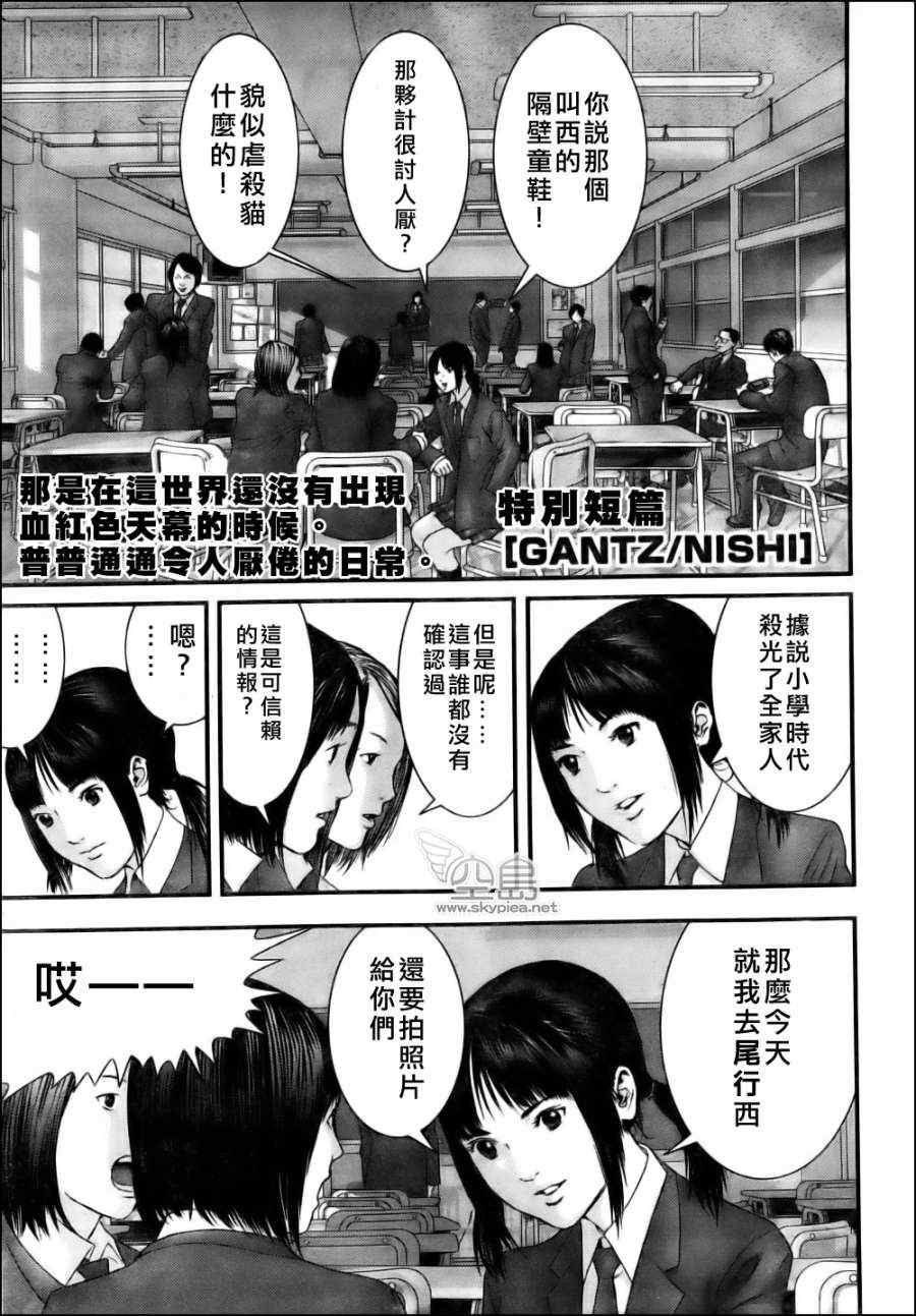 杀戮都市gantz漫画哪里有漫画,杀戮都市西君特别篇1图