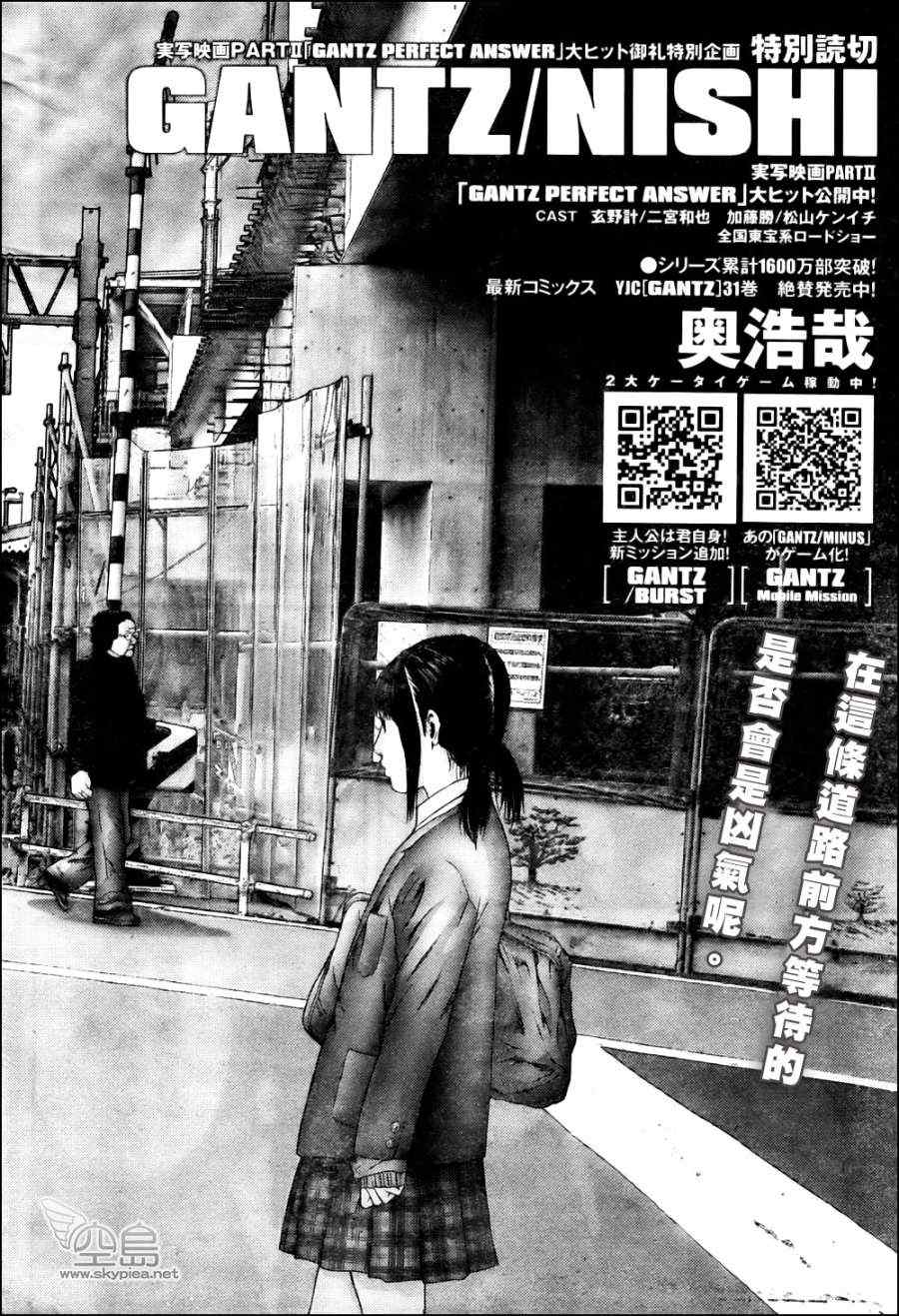 杀戮都市gantz漫画哪里有漫画,杀戮都市西君特别篇2图