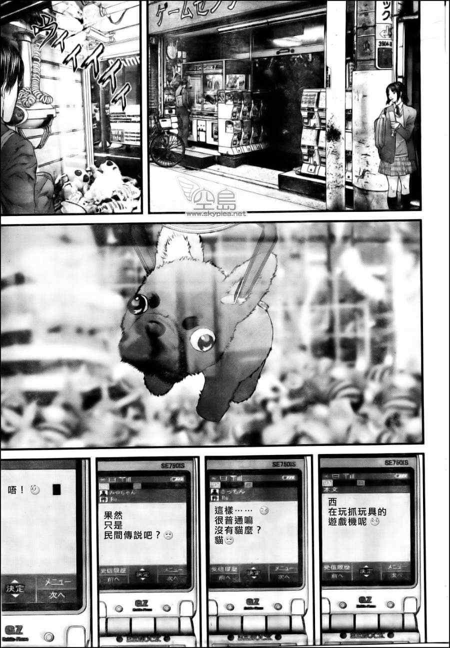 杀戮都市gantz漫画哪里有漫画,杀戮都市西君特别篇5图