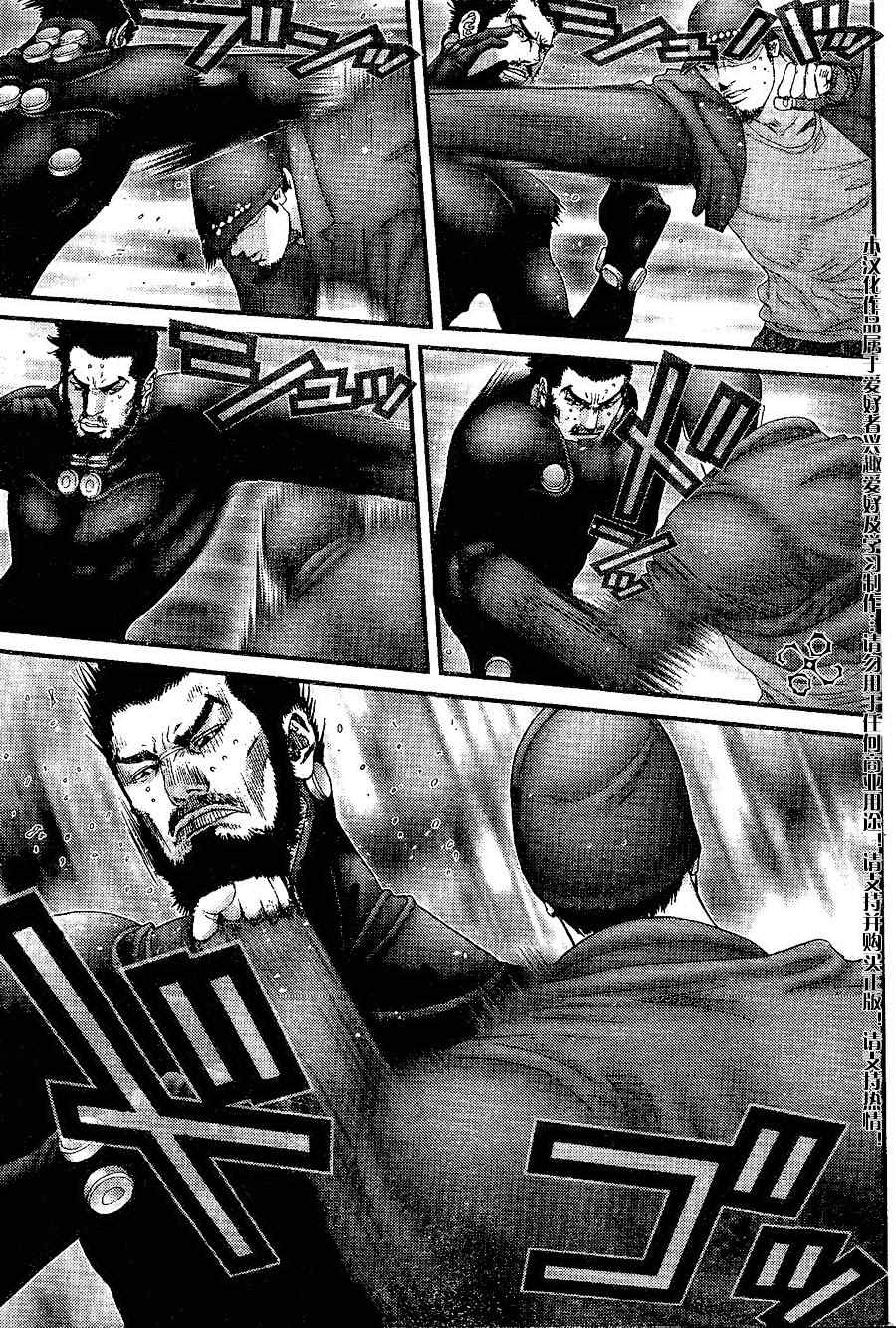 杀戮都市GANTZ漫画百度云漫画,第203话5图