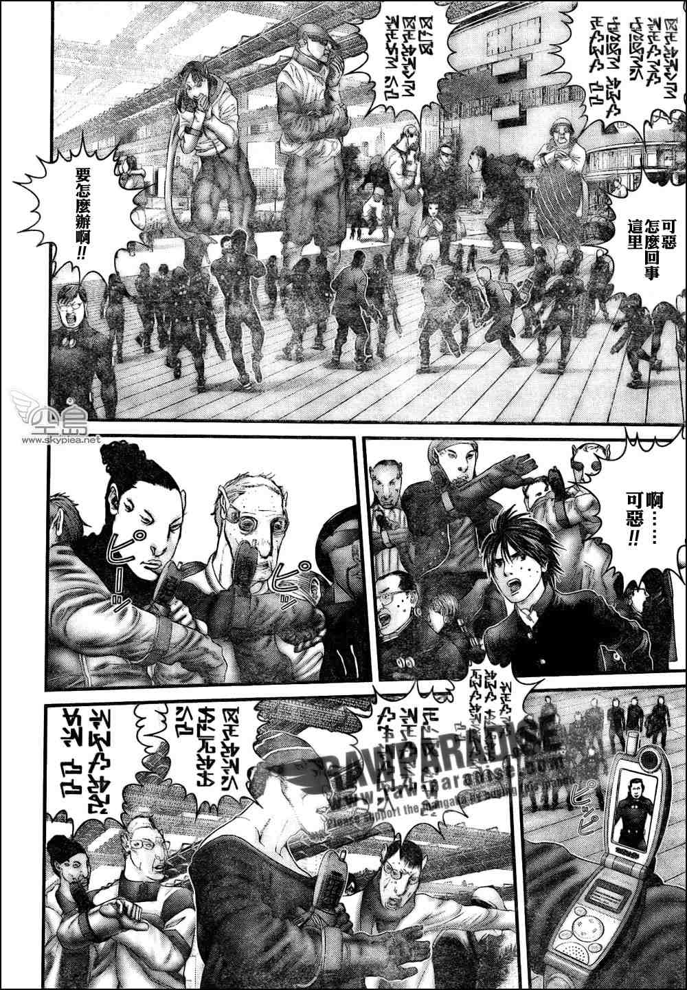 杀戮都市gantz真实身份是什么漫画,第315话5图