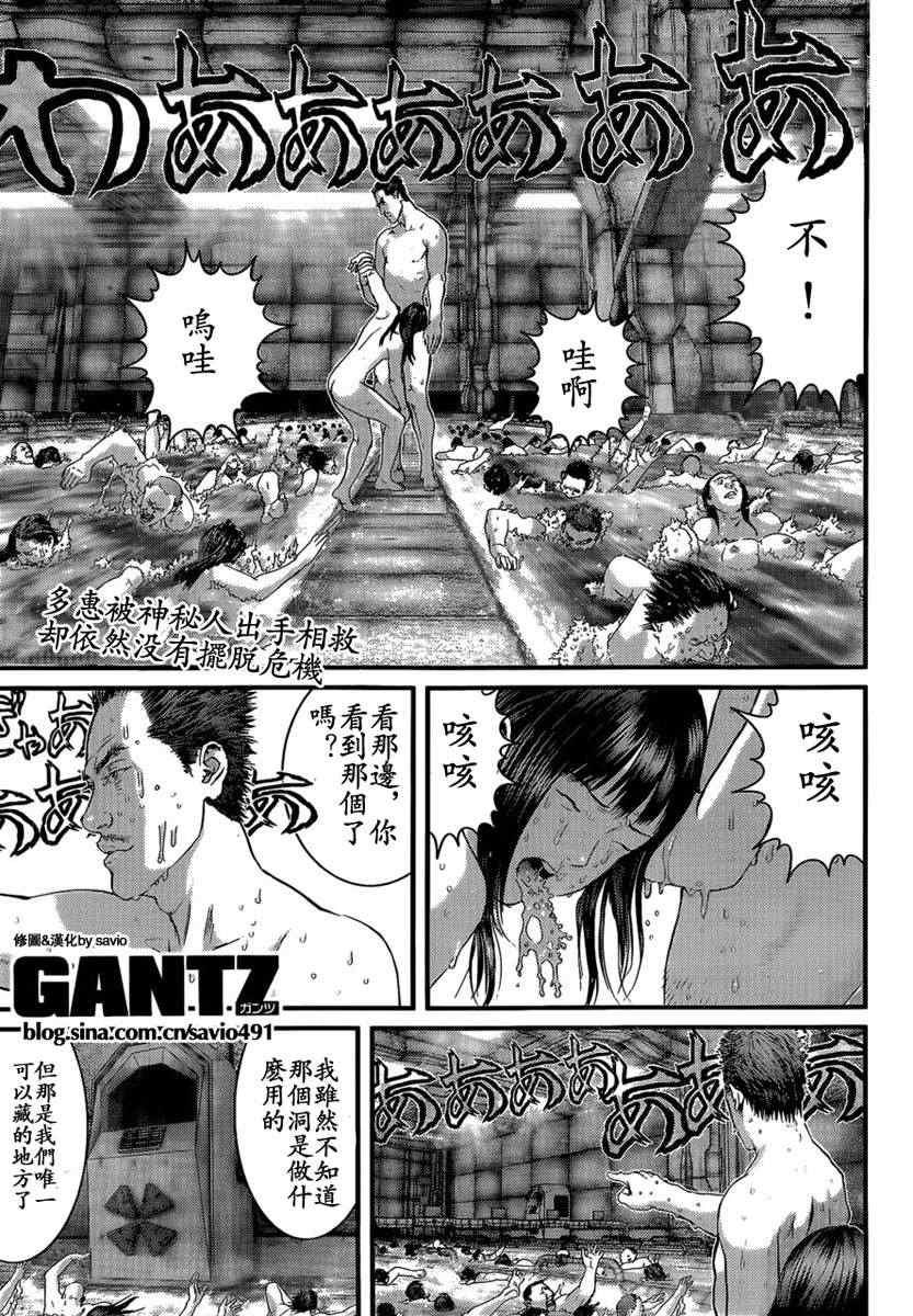 杀戮都市GANTZ漫画百度云漫画,第321话1图