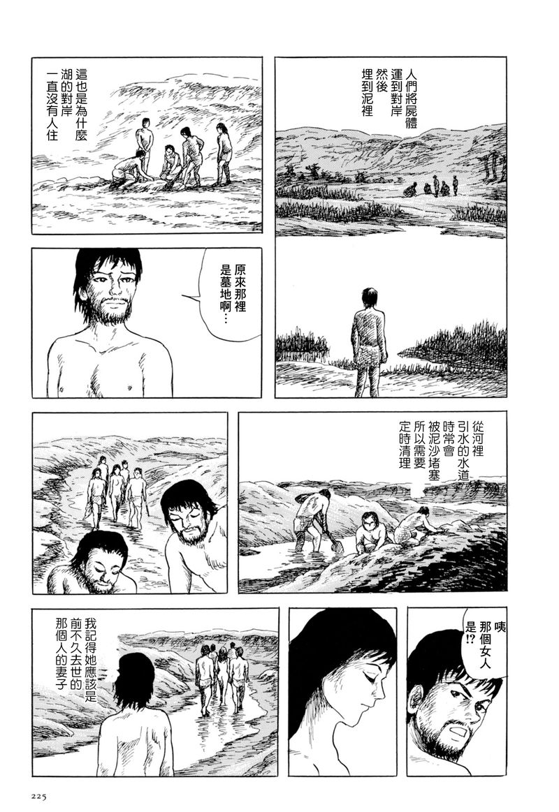 诸星大二郎短篇漫画,枯河3图