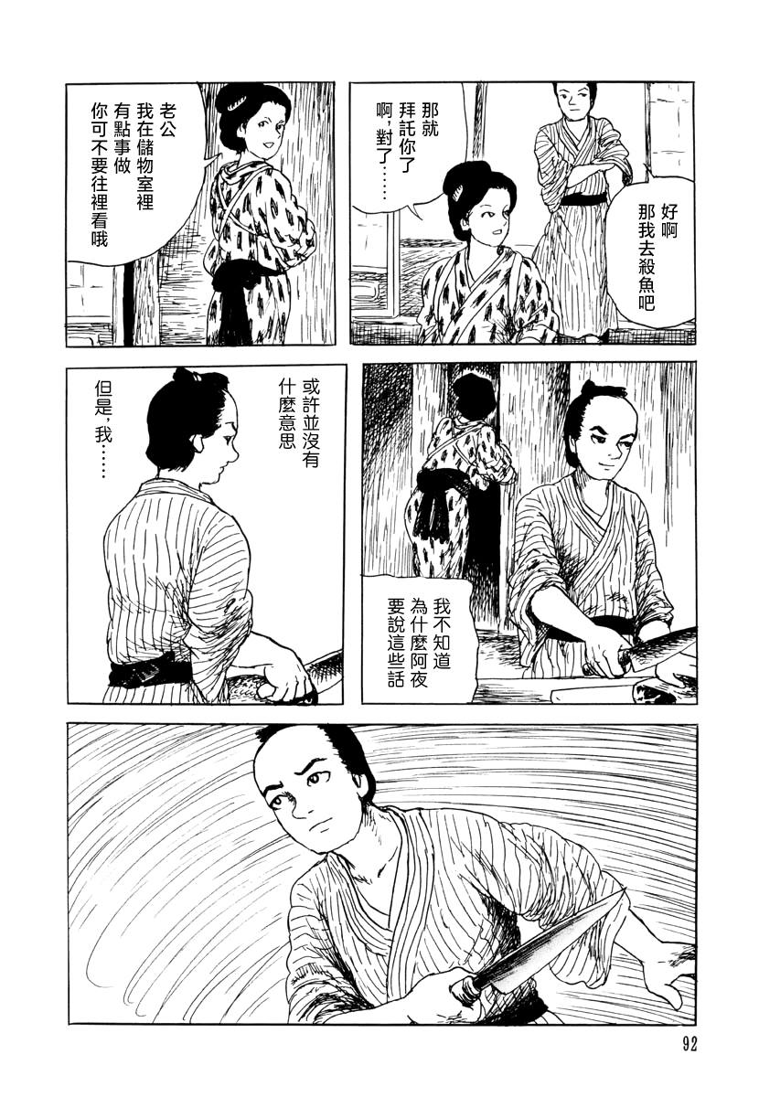 诸星大二郎短篇漫画,不能看的房间2图