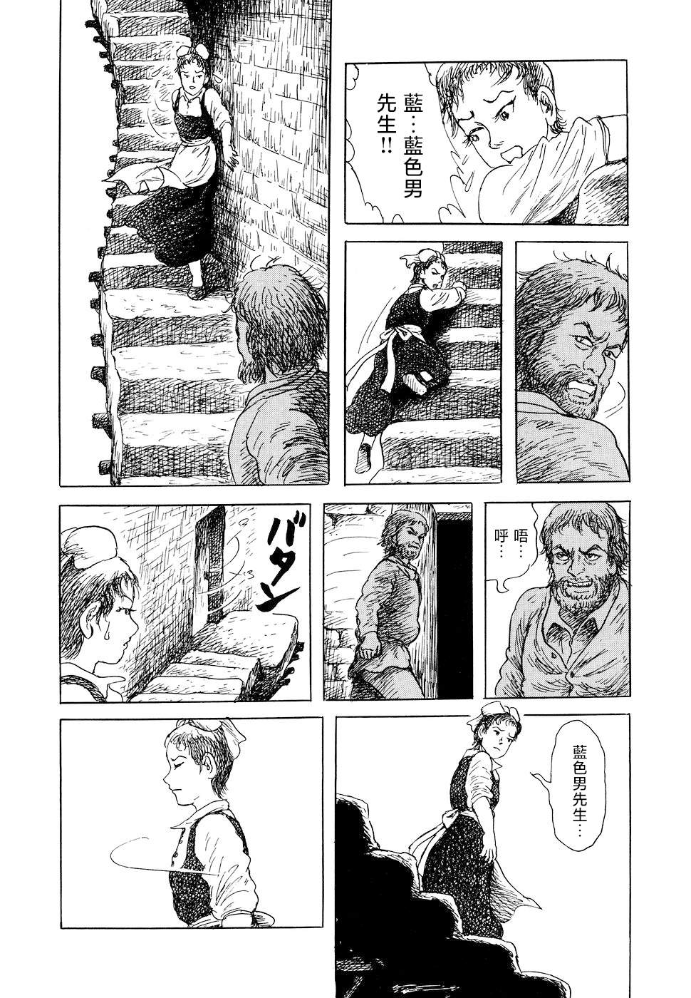 诸星大二郎短篇漫画,特鲁德太太2图