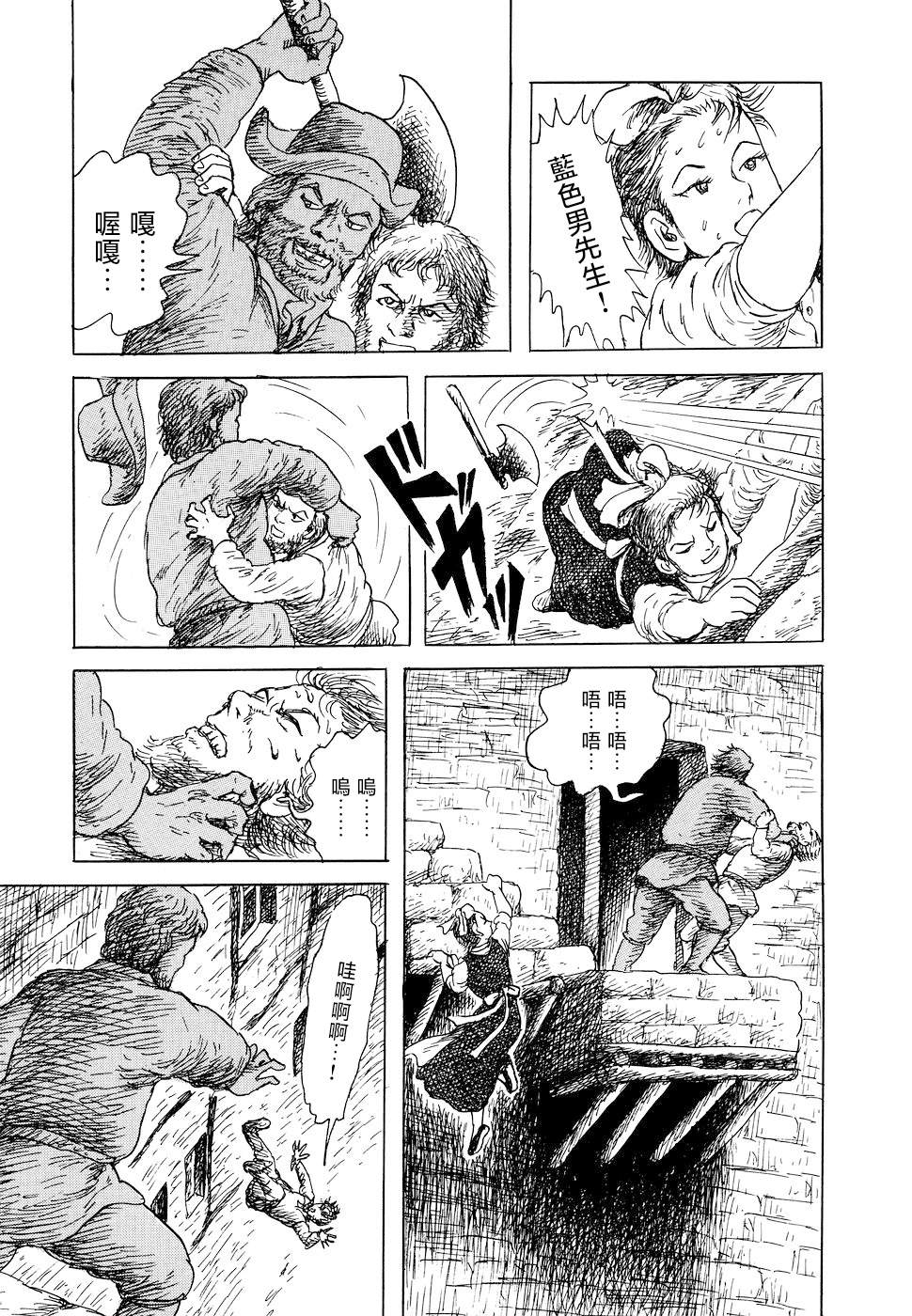 诸星大二郎短篇漫画,特鲁德太太1图