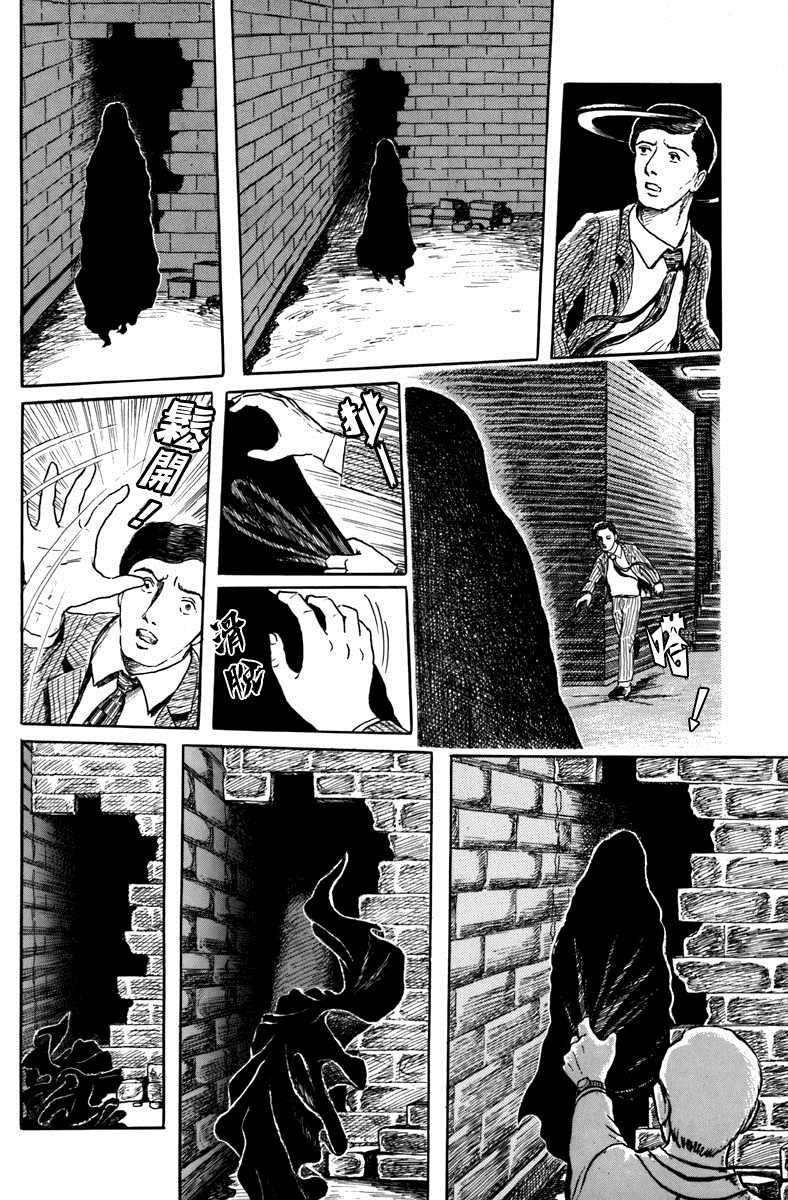 诸星大二郎短篇漫画,不安的立像2图