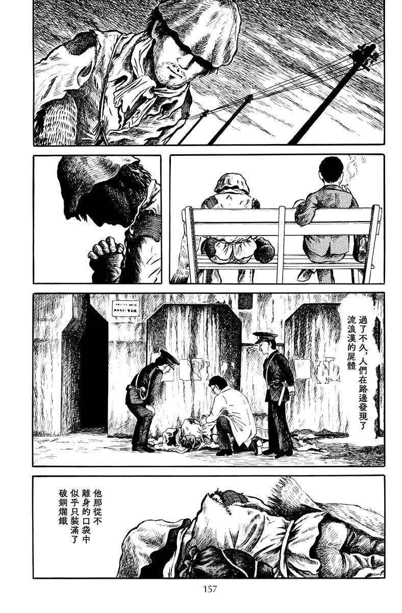 诸星大二郎短篇漫画,袋中黑影5图