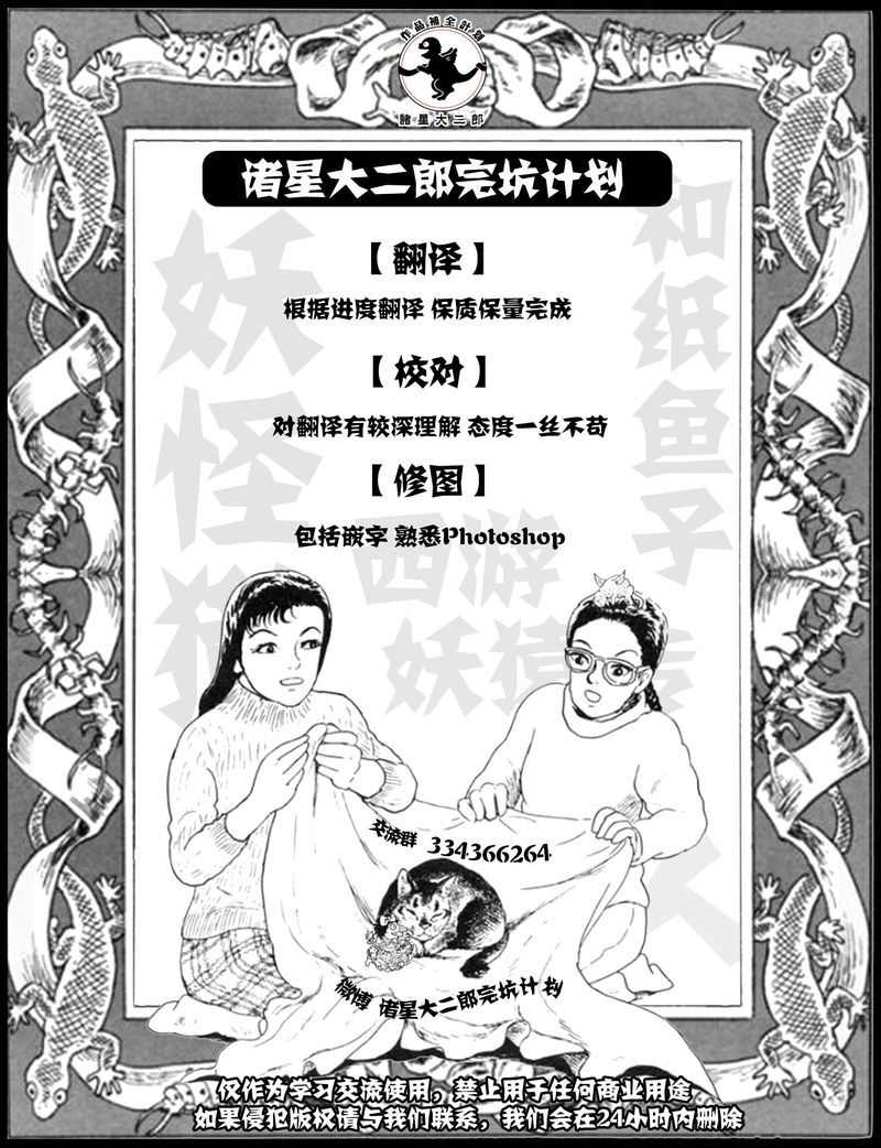 诸星大二郎短篇漫画,铁汉斯与青蛙王子4图