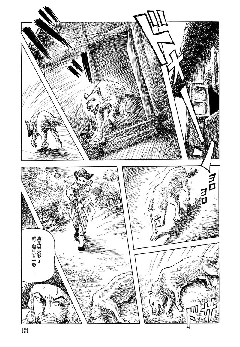 诸星大二郎短篇漫画,小红帽1图