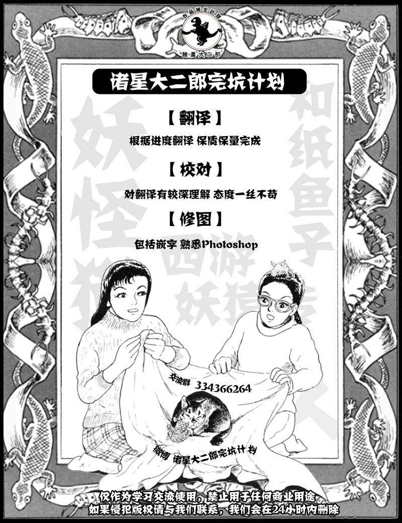诸星大二郎短篇漫画,荆棘公主5图