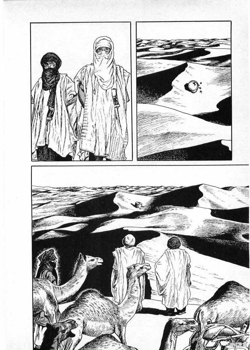 诸星大二郎短篇漫画,劫后鱼生1图