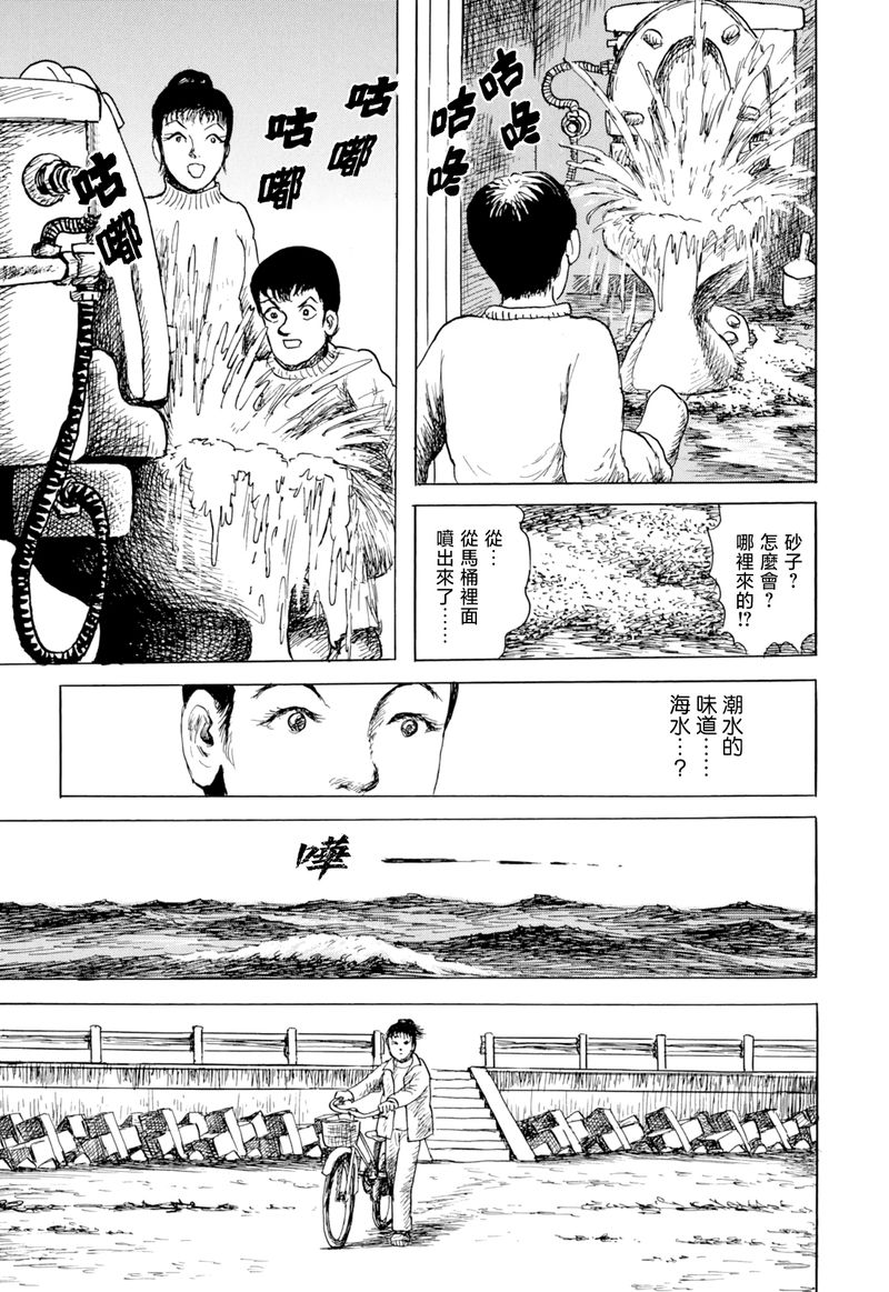诸星大二郎短篇漫画,其物时而化作少女4图