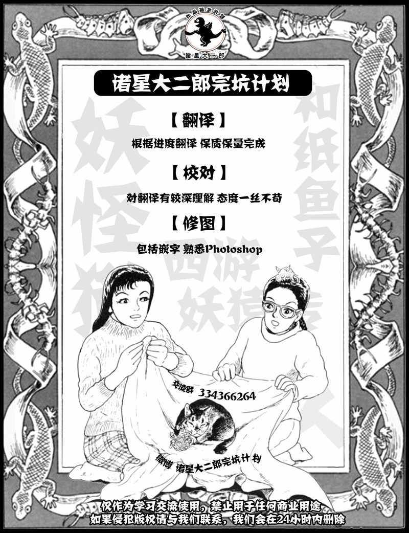 诸星大二郎短篇漫画,G的日记5图