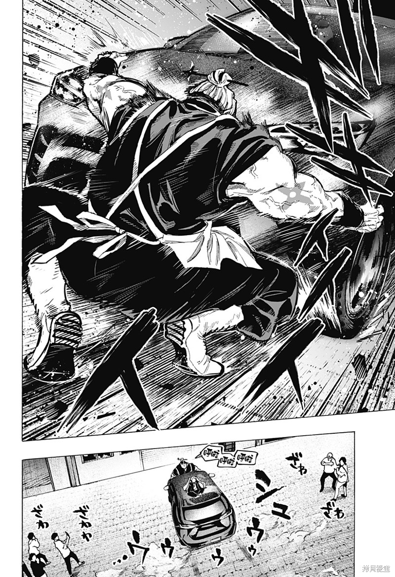 婚姻五毒是什么漫画,第57话4图