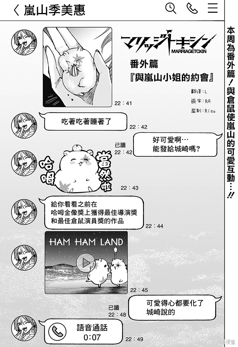 婚姻对联漫画,番外111图