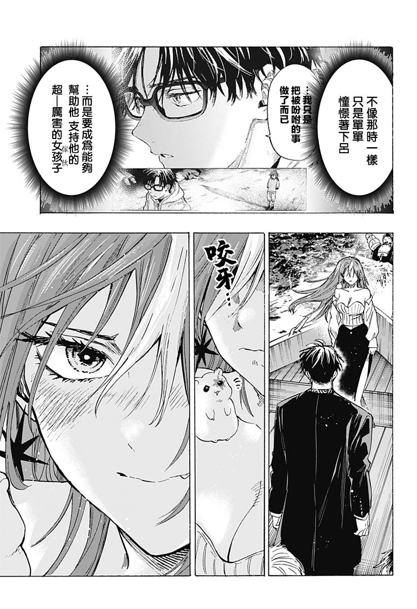 婚姻毒素女主漫画,第47话5图