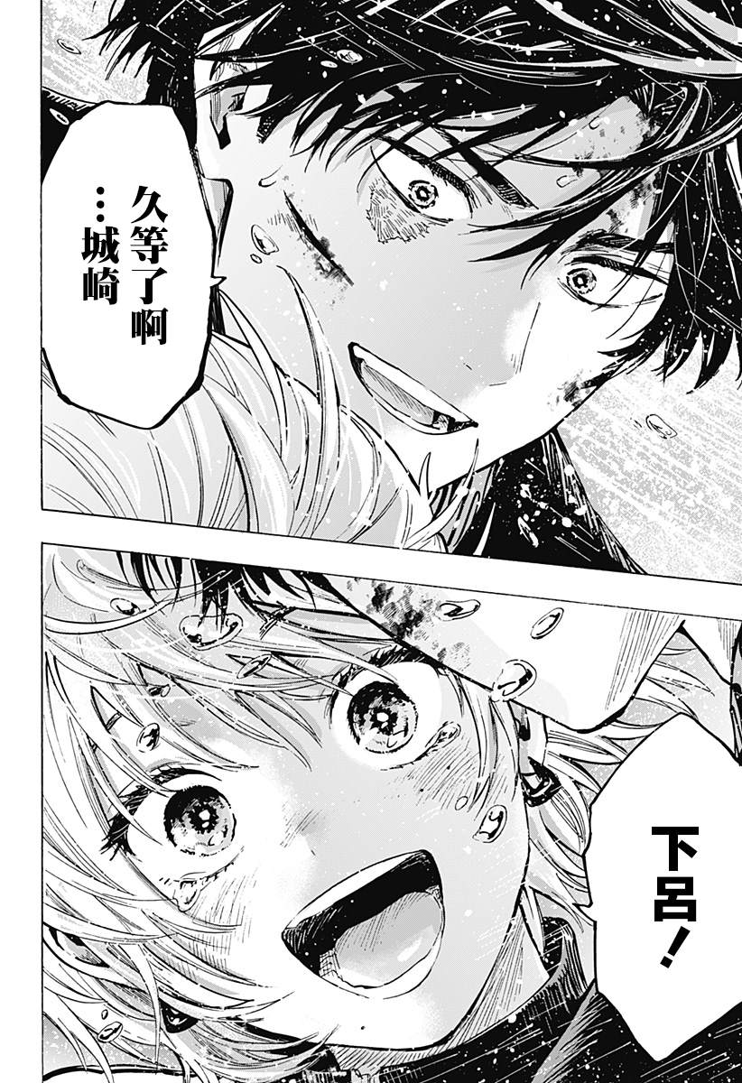 婚姻毒素女主漫画,第40话5图