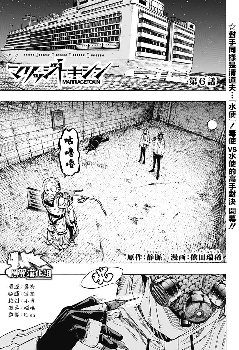 婚姻五毒是什么漫画,第6话1图