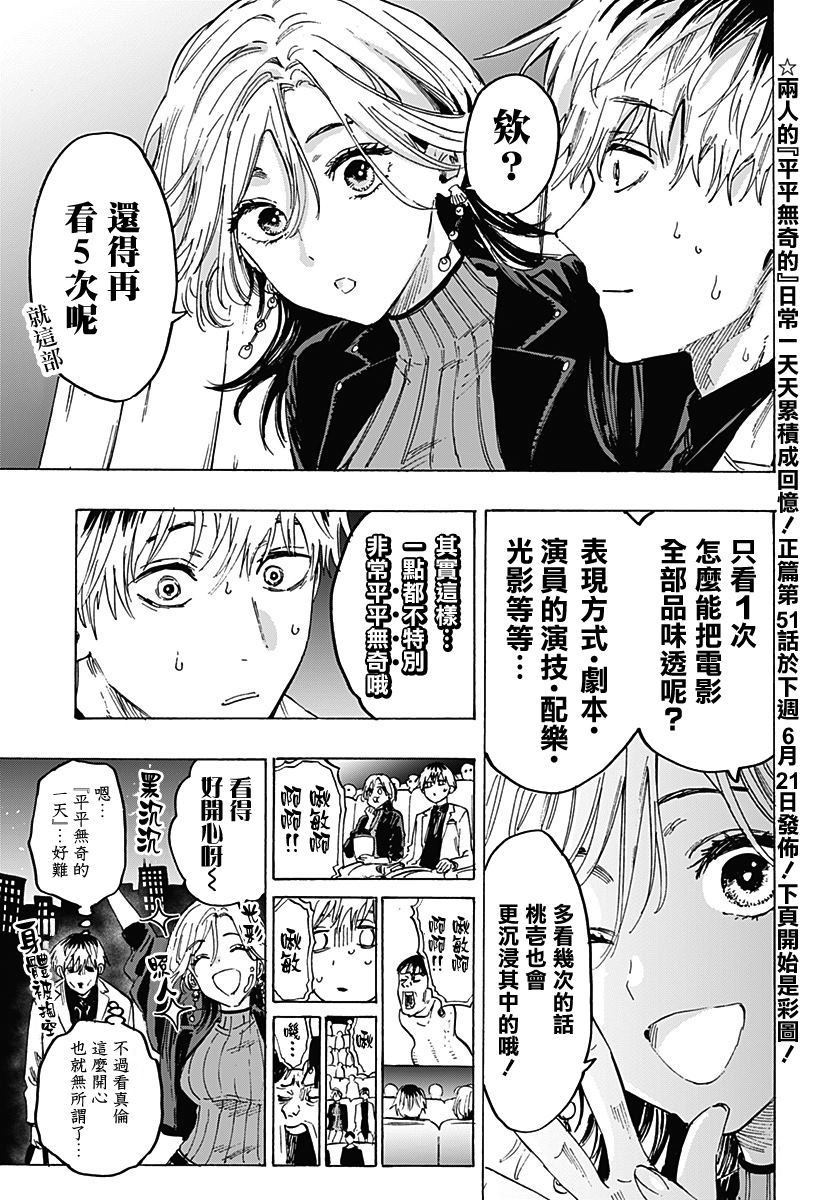 婚姻毒素女主漫画,番外102图