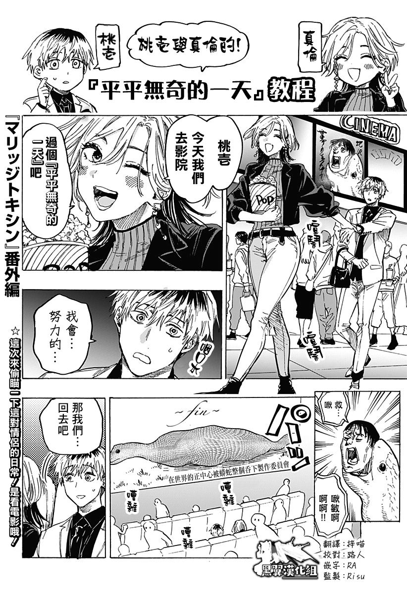 婚姻毒素女主漫画,番外101图